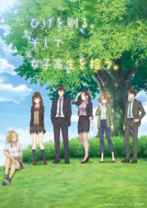 Hige wo Soru Soshite Joshikousei wo Hirou ซับ ไทย