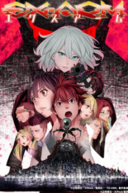 Ex Arm เอ็กซ์-อาร์ม ซับไทย