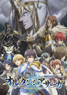 Hortensia Saga ตำนานฮอร์เท็นเซีย ซับไทย