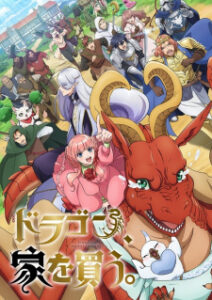 Dragon Ie wo Kau หาบ้านให้มังกรที ซับไทย