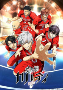 Shakunetsu Kabaddi ดวลเดือด ชมรมกาบัดดี้! ซับ