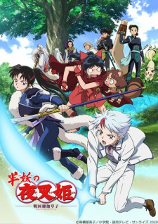 Hanyou no Yashahime Sengoku Otogizoushi (ภาค1) ยาฉะฮิเมะ