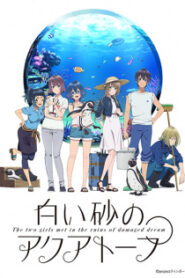 Shiroi Suna no Aquatope อควาโทปแห่งทรายขาว ซับ ไทย