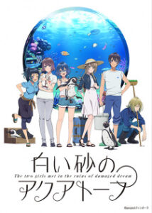 Shiroi Suna no Aquatope อควาโทปแห่งทรายขาว ซับ ไทย