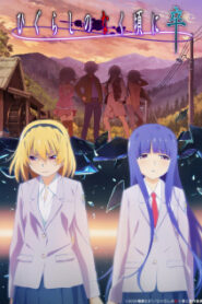 Higurashi no Naku Koro ni Sotsu แว่วเสียงเรไร ซับไทย