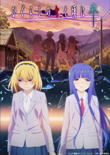 Higurashi no Naku Koro ni Sotsu แว่วเสียงเรไร ซับไทย