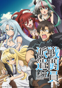 Sentouin Hakenshimasu นักรบสายป่วน ออกปฏิบัติกวน! ซับไทย