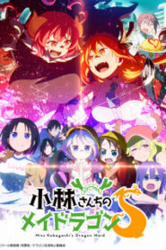 Kobayashi-san Chi no Maid Dragon S โคบายาชิซังกับเมดมังกร (ภาค2)