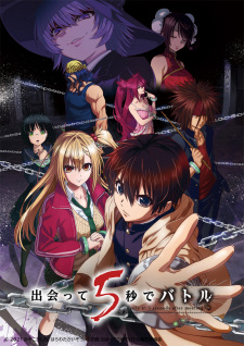 Deatte 5-byou de Battle ประชันหน้า 5 วิเปิดศึกมรณะ ซับ