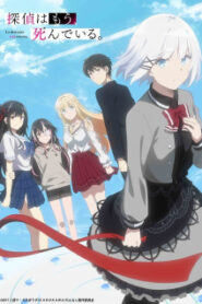 Tantei wa Mou Shindeiru นักสืบตายแล้ว ซับไทย