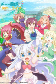 Cheat Kusushi no Slow Life Isekai ni Tsukurou Drugstore ซับ ไทย