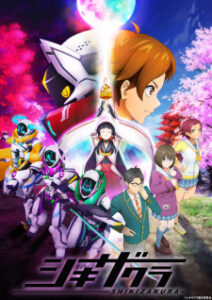Shikizakura ชิกิซากุระ ซับไทย