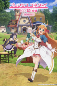 Princess Connect Re Dive Season 2 (ภาค2)