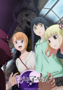 Mieruko-chan มิเอรุโกะจัง ใครว่าหนูเห็นผี ซับไทย