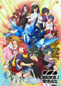 Gyakuten Sekai no Denchi Shoujo สาวน้อยวัยใสพิชิตชัยในโลกเผด็จการ ซับไทย