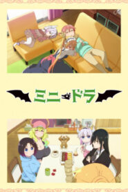 Kobayashi-san Chi no Maid Dragon Mini Dragon โคบายาชิซังกับเมดมังกร ภาคพิเศษ