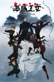 Kaizoku Oujo เฟน่า เจ้าหญิงโจรสลัด ซับไทย