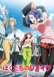 Bokutachi no Remake ย้อนเวลา รีเมคชีวิต ซับไทย