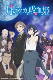 Tsuki to Laika to Nosferatu จันทรากับไลคร่าและเจ้าหญิงแวมไพร์ ซับไทย