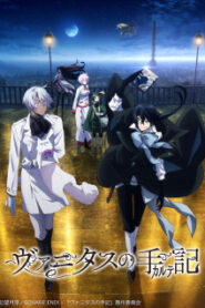 Vanitas no Karte บันทึกแวมไพร์วานิทัส ซับไทย