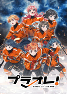 Puraore Pride of Orange ซับไทย