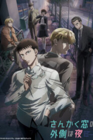 Sankaku Mado no Sotogawa wa Yoru คู่หูสามเหลี่ยมล่าปีศาจ ซับไทย
