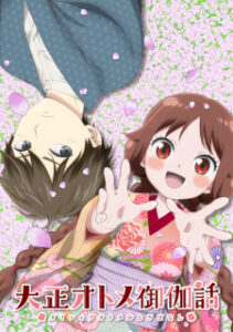 Taishou Otome Otogibanashi เรื่องเล่าของสาวน้อยยุคไทโช ซับไทย