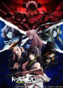 Dolls Frontline ซับ ไทย