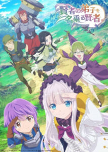 Kenja no Deshi wo Nanoru Kenja ฉันเป็นศิษย์จอมปราชญ์จริงๆ นะ ซับไทย