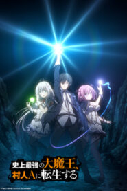 Shijou Saikyou no Daimaou Murabito A ni Tensei suru ชีวิตใหม่ไม่ธรรมดาของราชาปีศาจขี้เหงา ซับไทย
