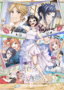 Heroine Tarumono Kiraware Heroine to Naisho no Oshigoto ฮีโรอินส์รันเดอะโชว์ ซับ ไทย
