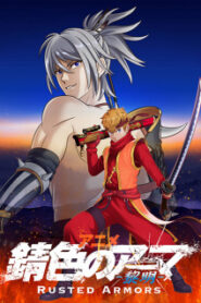 Sabiiro no Armor Reimei ซับไทย