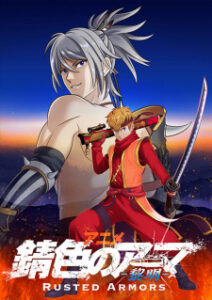 Sabiiro no Armor Reimei ซับไทย