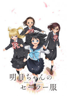 Akebi-chan no Sailor-fuku ชุดกะลาสีของอาเคบิจัง ซับไทย