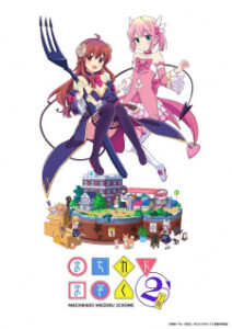Machikado Mazoku: 2-choume สาวน้อยลูกปีศาจ (ภาค2)