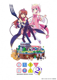 Machikado Mazoku: 2-choume สาวน้อยลูกปีศาจ (ภาค2)