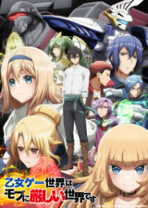 Otome Game Sekai wa Mob ni Kibishii Sekai desu ซับ ไทย