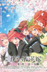 5-toubun no Hanayome Movie เจ้าสาวผมเป็นแฝดห้า มูฟวี่