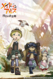 Made in Abyss Retsujitsu no Ougonkyou ผ่าเหวนรก (ภาค2)