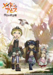 Made in Abyss Retsujitsu no Ougonkyou ผ่าเหวนรก (ภาค2)