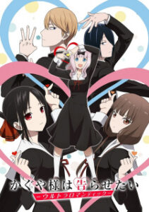Kaguya sama wa Kokurasetai SS3 (ภาค3) ซับ ไทย