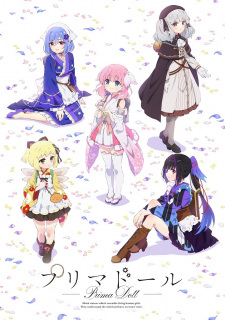 Prima Doll สาวน้อยอโตมาตะ อดีตเครื่องจักรสังหาร ซับไทย