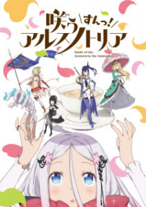 Warau Arsnotoria Sun ซับ ไทย