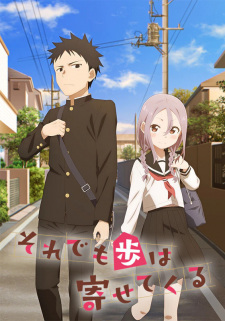 Soredemo Ayumu wa Yosetekuru ขอรุกเข้าไปใกล้ๆใจเธอ ซับไทย