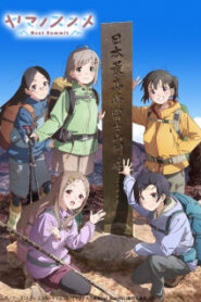 Yama no Susume Next Summit สาวน้อยนักปีนเขา ซับไทย