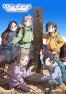 Yama no Susume Next Summit สาวน้อยนักปีนเขา ซับไทย