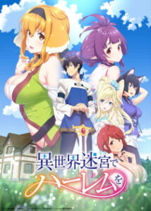 Isekai Meikyuu de Harem wo ฮาเร็มนี้พี่ขอสร้างที่ต่างโลก ซับไทย