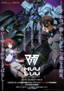 Muv-Luv Alternative (ภาค 2) ซับไทย
