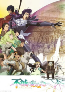 Fumetsu no Anata e 2nd Season แด่เธอผู้เป็นนิรันดร์ (ภาค2) ซับไทย