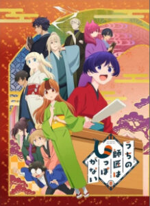 Uchi no Shishou wa Shippo ga Nai พลิกชีวิตสาวทานุกิ ซับไทย